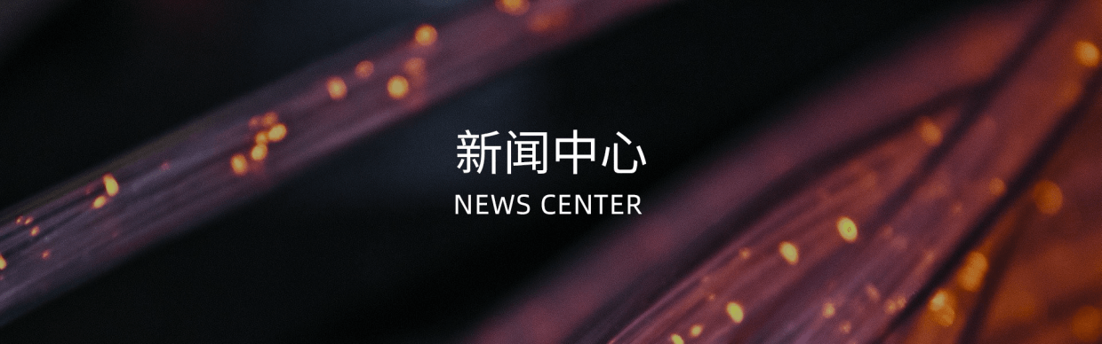 此图片的alt属性为空；文件名为news-center.png