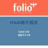 Lucy Liu《FOLIO海外现状》