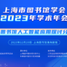 陈祖乐《阿法迪之馆员助手产品介绍》