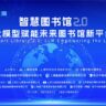 周纲《云瀚发布仪式》