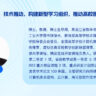 刘宏伟《需求牵引，技术推动，构建新型学习组织，推动高校图书馆转型》
