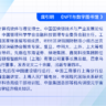 庞引明《NFT与数字图书馆》