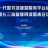 刘炜《开放图书馆平台与社区建设：技术突破与模式创新》